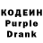 Кодеиновый сироп Lean Purple Drank Muller Anton