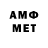АМФЕТАМИН Розовый AndOnYourLeft
