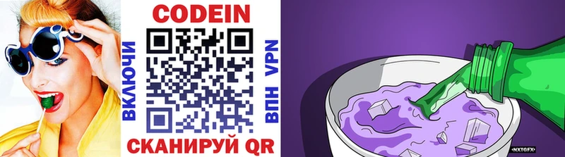 Купить  Семикаракорск  Кодеиновый сироп Lean Purple Drank 