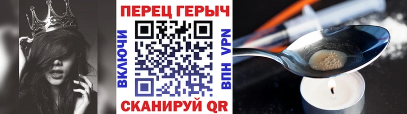 ГЕРОИН Heroin  Купить закладки  Семикаракорск 