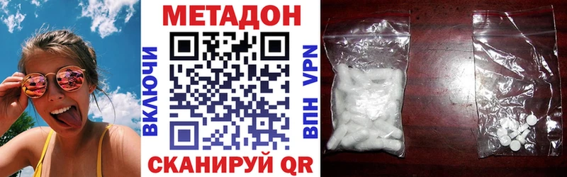 МЕТАДОН methadone  Купить  Семикаракорск 