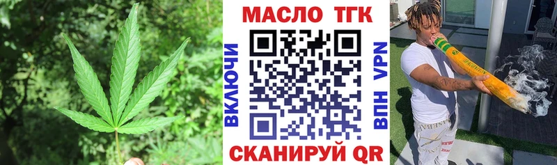 Купить где  Семикаракорск  Дистиллят ТГК THC oil 